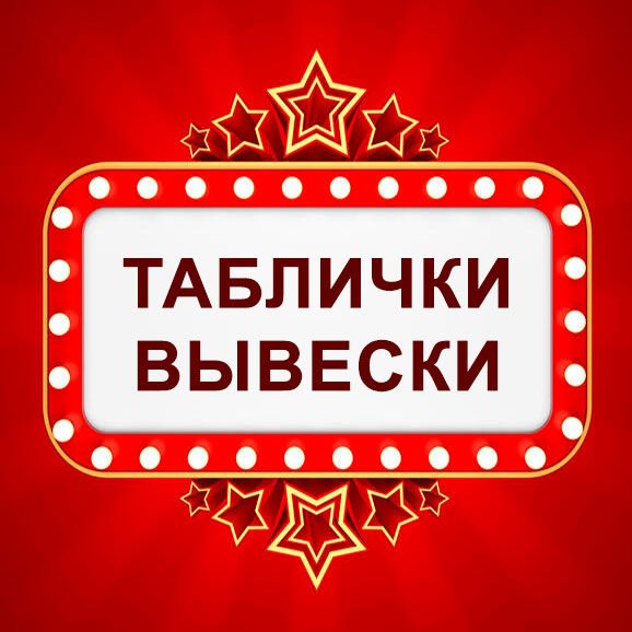 Экспертный класс рекламы в Сочи